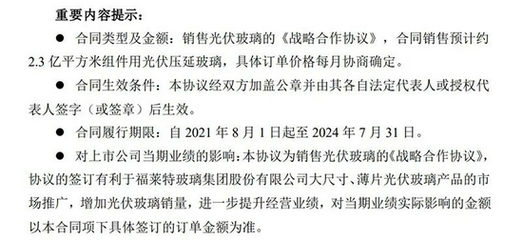 不超36.5亿元买两座矿,光伏玻璃龙头有大动作!