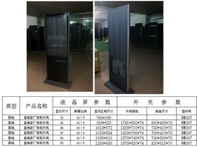 【北京广告机外壳现货销售、后壳无螺丝、钢化玻璃底座(大规模生产)】价格,厂家,图片,钣金加工,深圳市威玛旺机电-