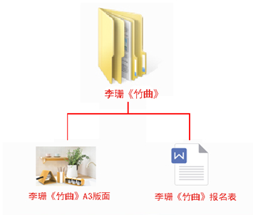 2023第七届“龙韵杯”国际(龙泉)竹木产品创新设计大赛