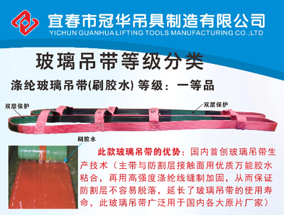 【宜春市冠华吊具制造】-玻璃吊带,玻璃吊装带,平衡吊梁,叉车吊臂